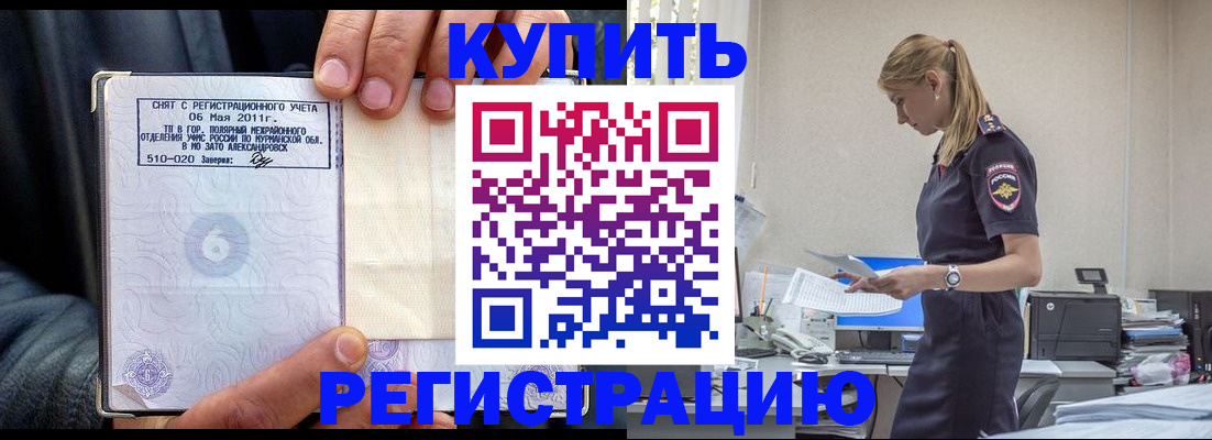 прописка иностранных граждан в Чебаркуле